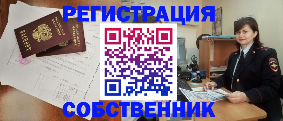 временная регистрация поиск в Кувшиново