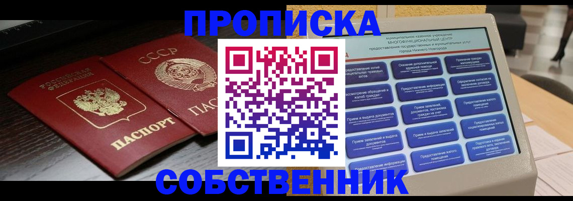 регистрация в Кувшиново
