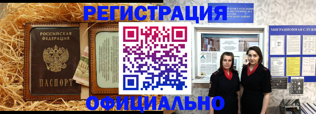 временная регистрация в квартире в Кувшиново