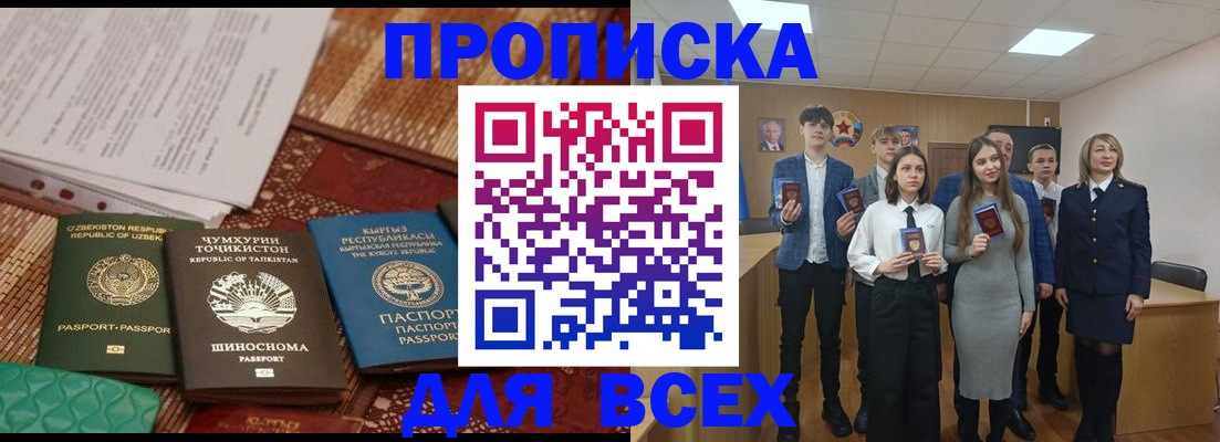 временная регистрация в квартире в Кувшиново