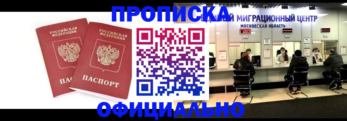временная регистрация в Кувшиново