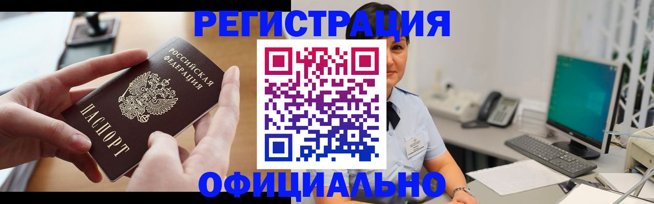 временная регистрация надежно в Кувшиново