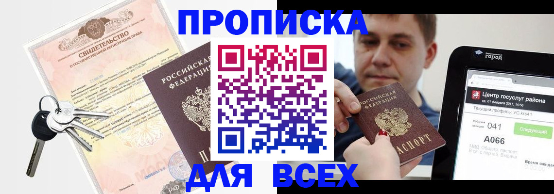 пропишу в квартире в Кувшиново