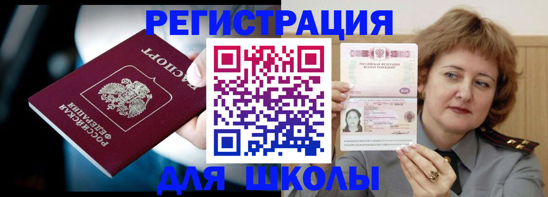 прописка иностранных граждан в Кувшиново