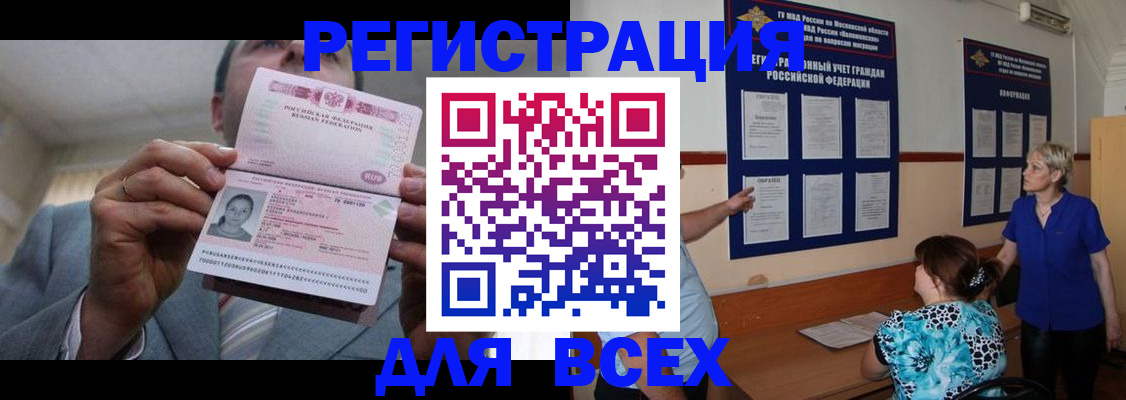 регистрация в Кувшиново