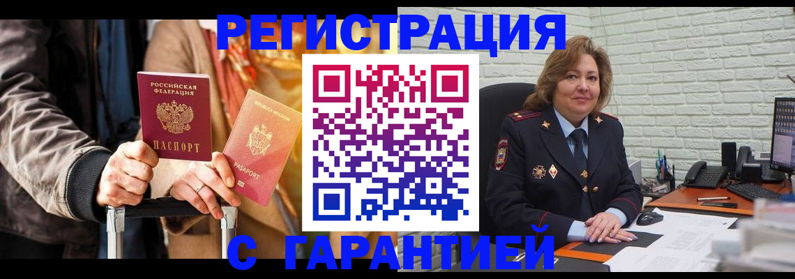 прописка поиск в Кувшиново