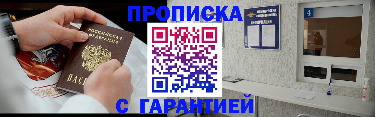 прописка иностранных граждан в Кувшиново